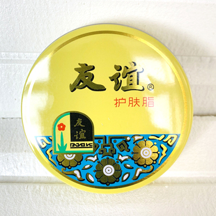 友谊护肤脂40.5g大铁盒雪花膏润肤霜手面霜上海家化出正品护肤品