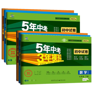 初中五三七八九年级试卷测试卷