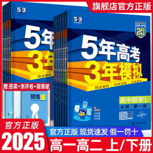 2026五年高考三年模拟同步练习