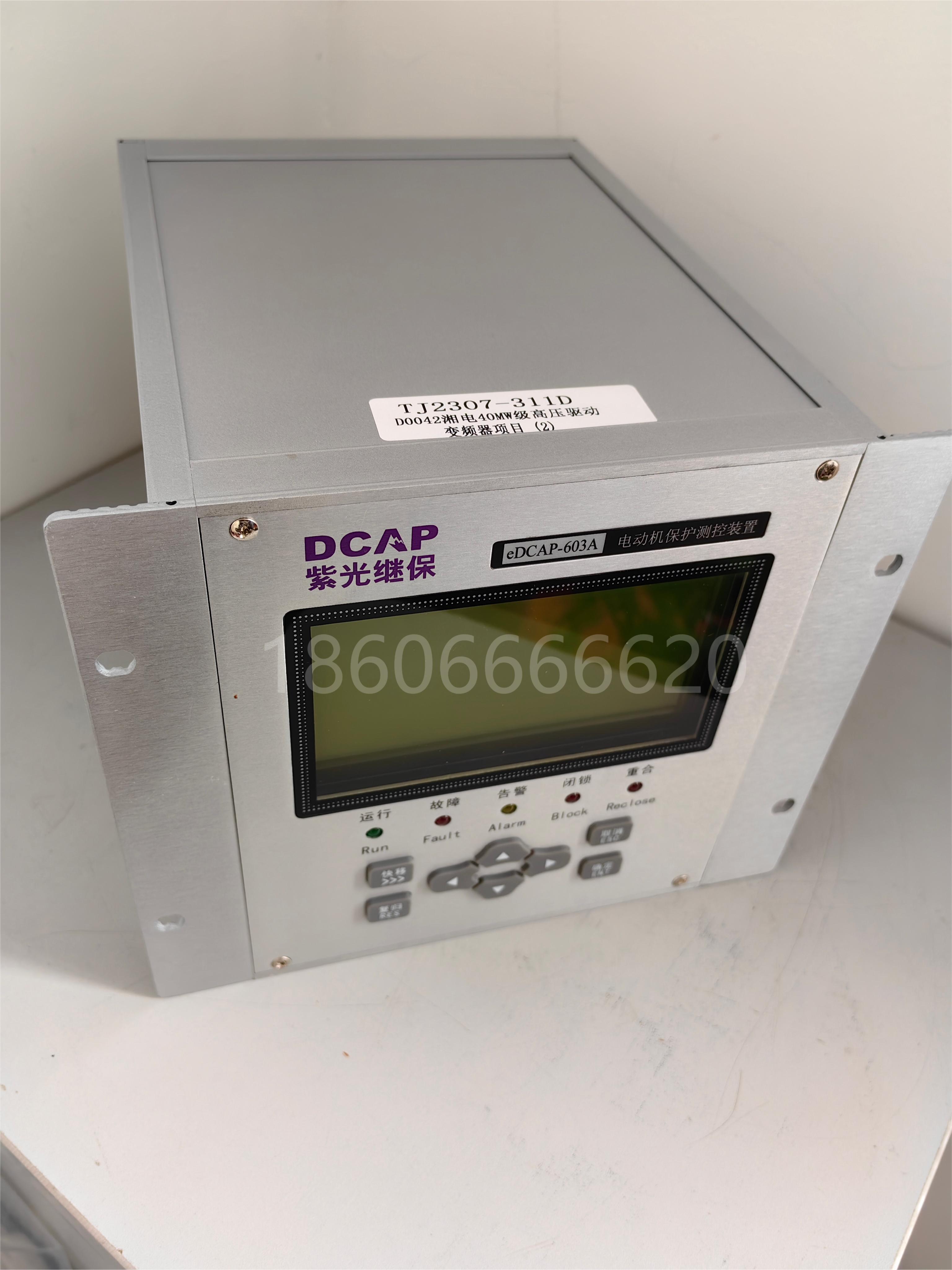 紫光继保（清华紫光）eDCAP-605C电容器保护测控装置 五金/工具 继电器保护装置 原图主图