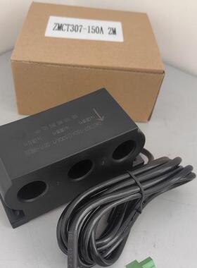 国电南自PS400系列低压保护装置配套CT电流互感器ZMCT307-150A