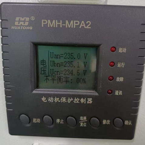 丹东华通PMH-MPA2电动机保护