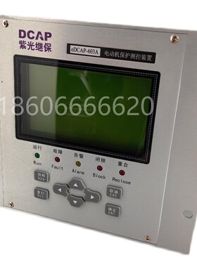 紫光继保eDCAP-601A通用保护测控装置