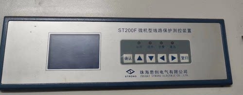 珠海思创ST200F线路保护装置