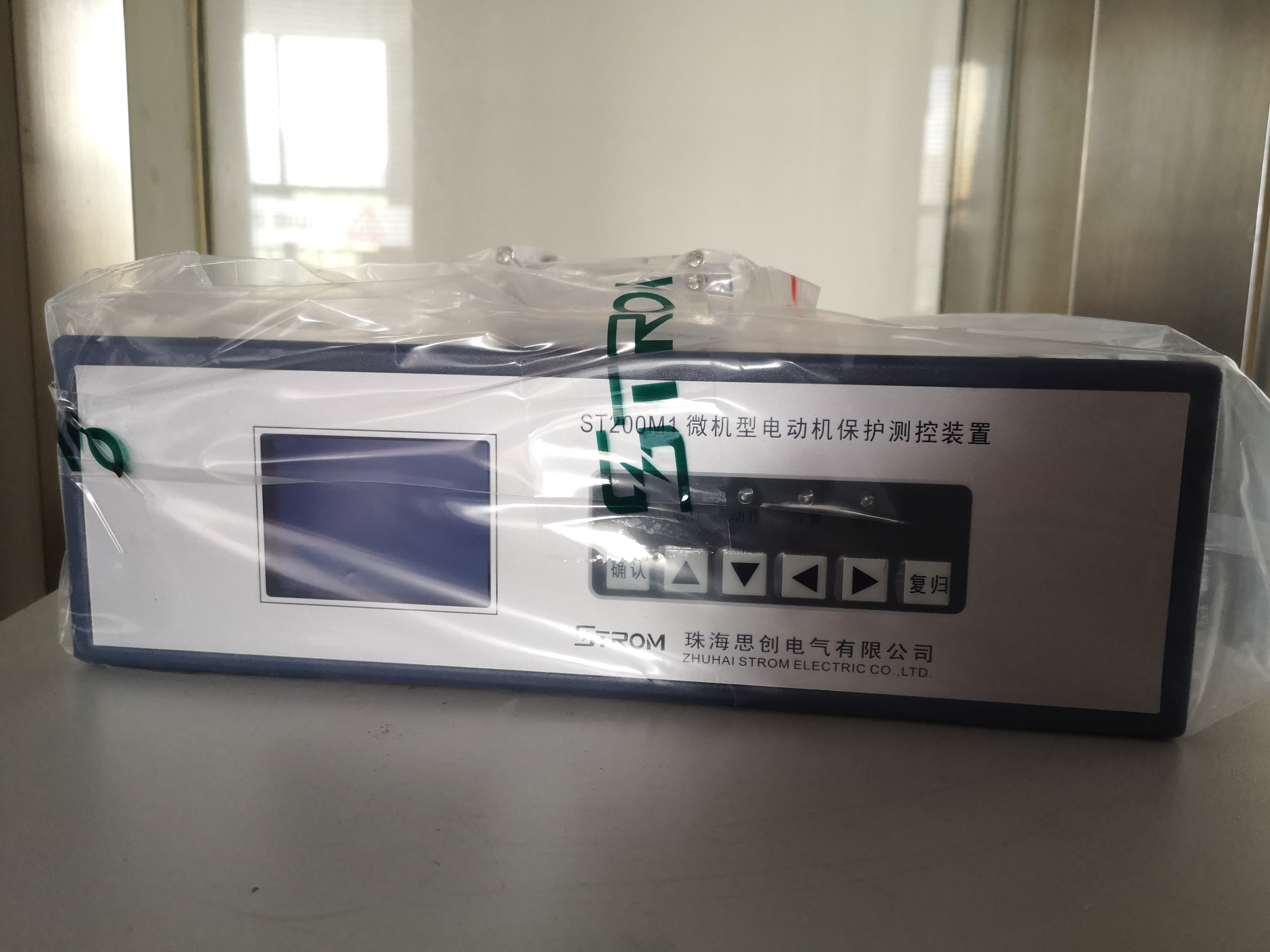 珠海思创ST200T1差动保护装置