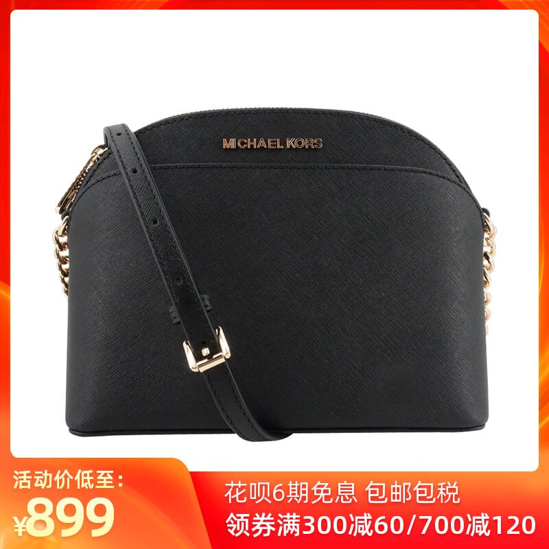 Michael KorsJet Set Travel女士单肩斜挎贝壳包 35S9GTVC2L