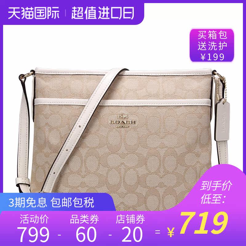 COACH 蔻驰  女士小号纸片包帆布
单肩斜挎包