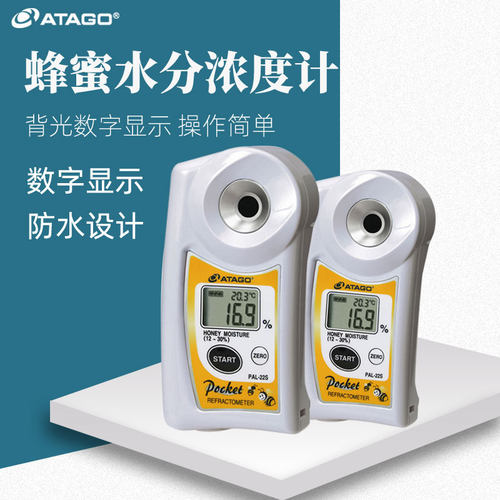 爱拓水分仪便携式蜂蜜含水分析仪