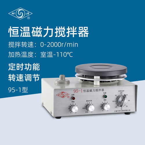 司乐恒温磁力搅拌器实验室搅拌机