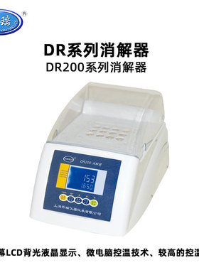 昕瑞消解器DR200-9总磷COD总氮氨氮消解仪金属离子便携式消解装置