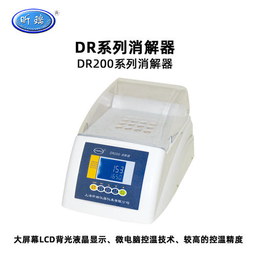 昕瑞消解器离子消解装置
