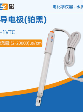 雷磁导电率仪电极DJS-1VTC型电导电极实验室精密电导率仪电极