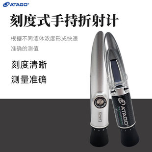 爱拓ATAGO手持式糖度计master-a糖度折射计糖度仪刻度糖度测量仪