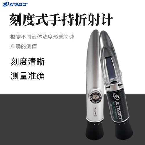 爱拓手持式糖度计糖度仪