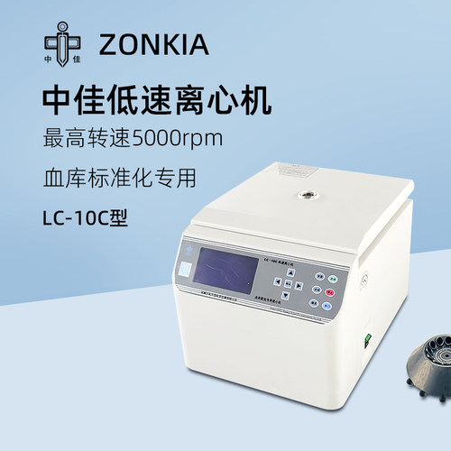 专用型离心机