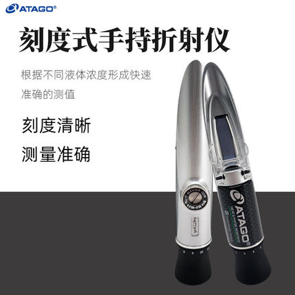 ATAGO爱拓手持式糖度计MASTER-20a/53a糖度折射仪 食品糖度检测仪