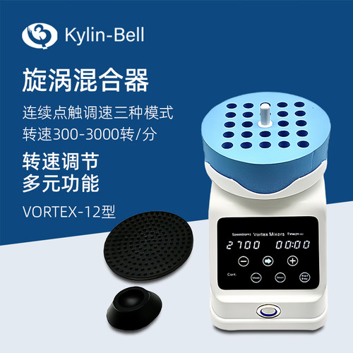 其林贝尔旋涡混合器VORTEX-12
