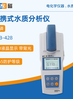 雷磁水质分析仪DGB-428型便携式多参数总磷水质仪水质检测仪