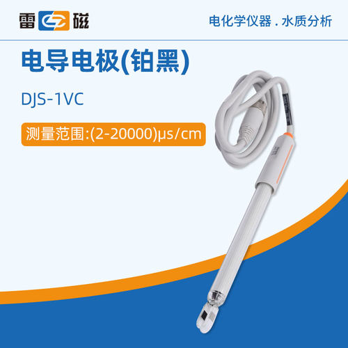 雷磁电导率仪电极电导电极