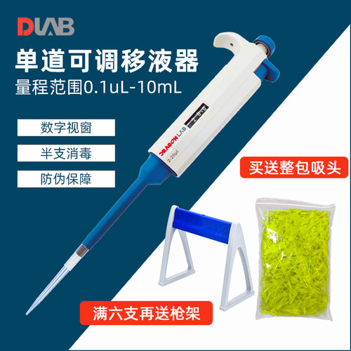 Dragonlab大龙移液枪可调移液器