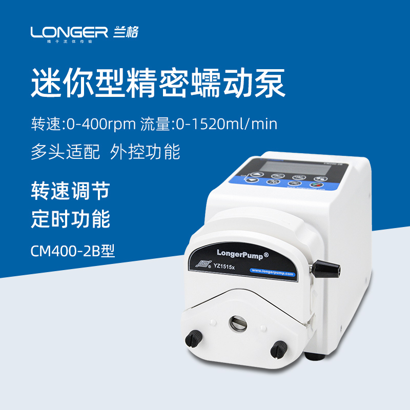 兰格蠕动泵CM400-2B恒流泵