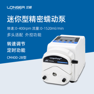 兰格蠕动泵CM400-2B微型实验恒流泵液体滴定传输泵定时微量分液泵