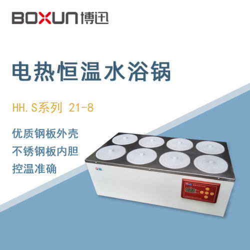 博迅恒温水浴锅水浴箱