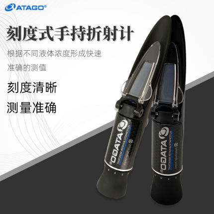 ATATGO爱拓手持糖度计 MASTER-53Pα刻度式折光仪20pa 糖度折射计