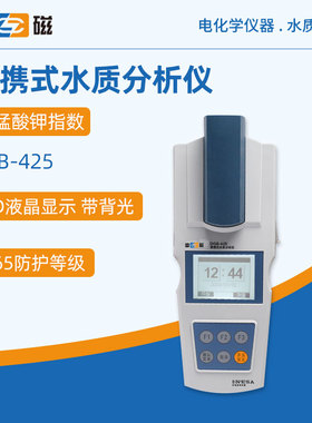 雷磁水质仪DGB-425实验室便携式水质高锰酸钾测定仪浓度