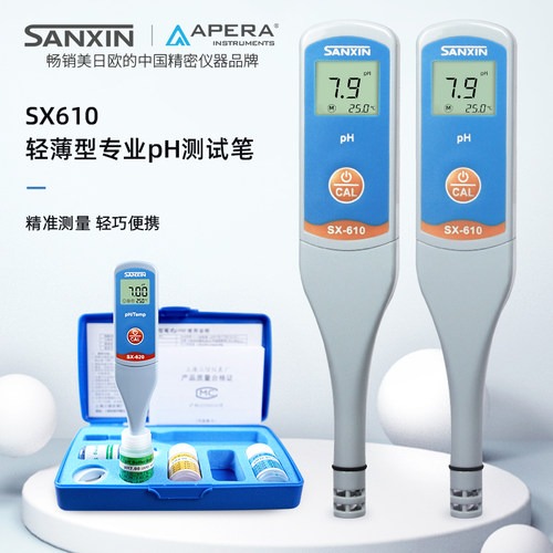LABSEN笔式PH计轻薄酸度计