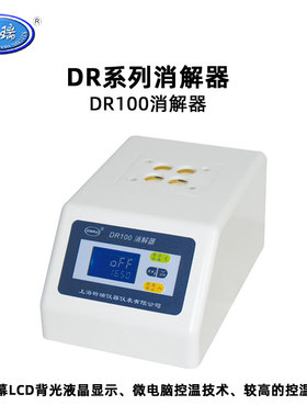 昕瑞消解器DR100总磷COD总氮氨氮消解仪金属离子便携式消解装置
