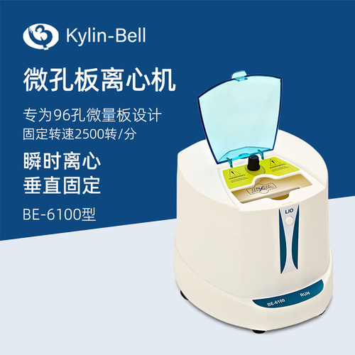 其林贝尔微孔板离心机BE-6100