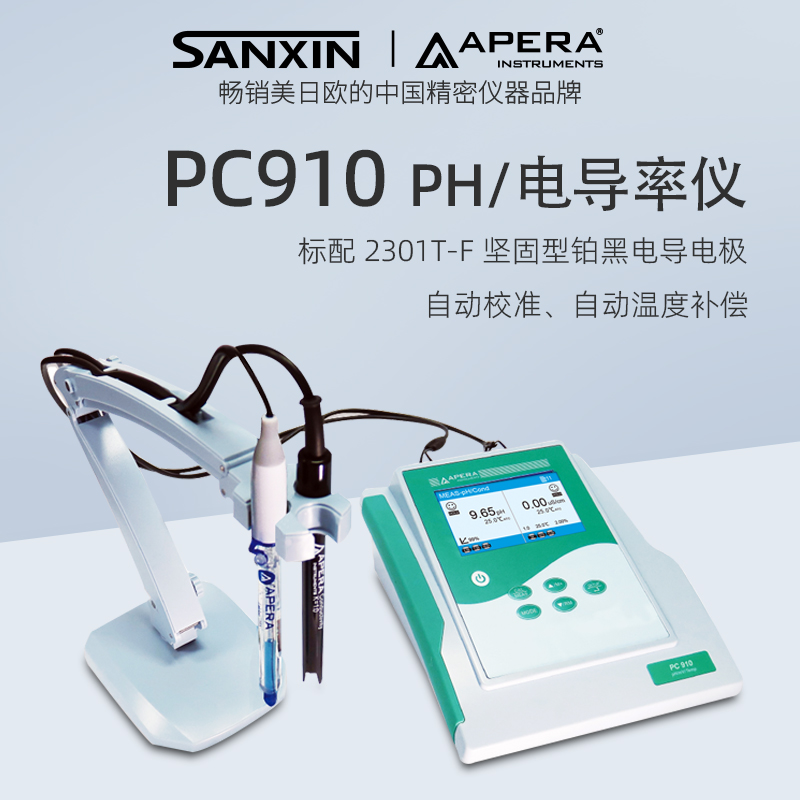 LABSEN三信酸度计PC910台式数显电导率仪水质酸碱PH电导率检测仪 五金/工具 电导率仪 原图主图