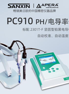 LABSEN三信酸度计PC910台式数显电导率仪水质酸碱PH电导率检测仪