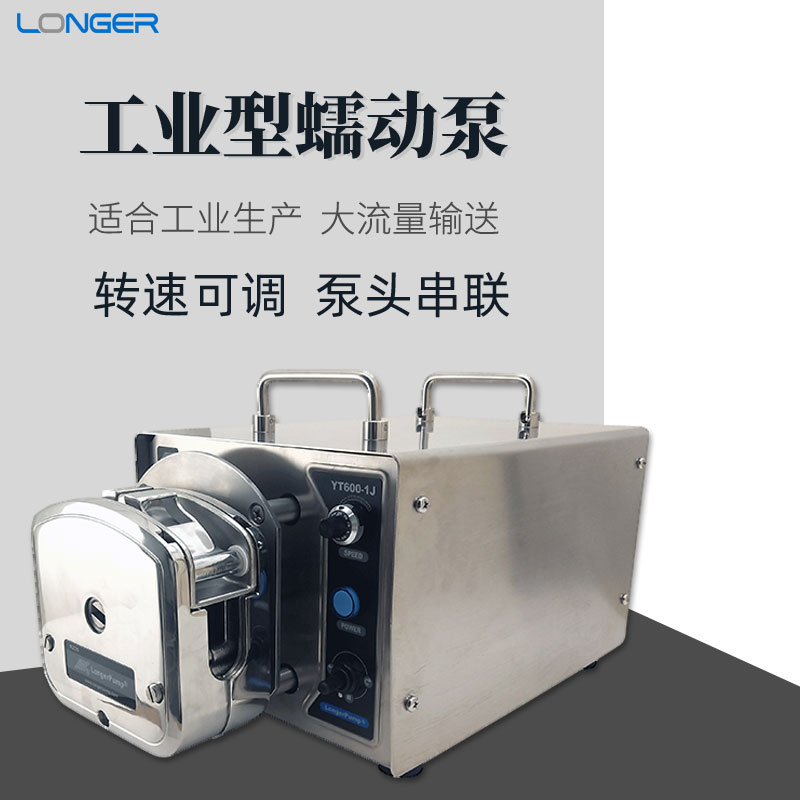 保定兰格工业蠕动泵实验室
