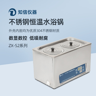 S22实验室数显电热恒温水浴箱水槽不锈钢恒温槽 知信恒温水浴锅ZX