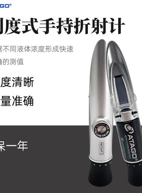 ATAGO爱拓手持式糖度计MASTER-20M果汁切削液糖浓度检测仪测糖仪