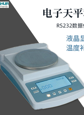 菁海电子精密天平JA11001实验科研精密分析电子天平十分之一0.1g