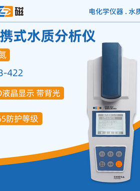 雷磁水质仪DGB-422便携式多参数水质分析仪实验水质检测仪