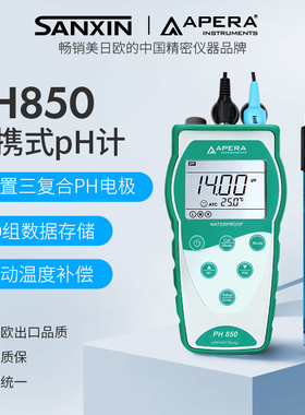 LABSEN三信酸度计PH850便携式数显高精度PH计水质酸碱度PH检测仪