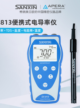 LABSEN三信电导率仪SX813便携电导率测试仪TDS盐度计电阻率测量仪