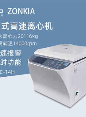 中佳台式高速离心机KDC-14H实验数显离心机微量离心仪器