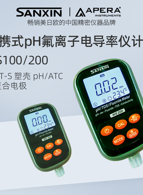 LABSEN三信离子计WS100便携PH计氟离子浓度计WS200酸度计电导率仪