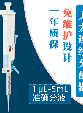 DLAB大龙连续分配器StepMate实验室手动移液枪连续分液器移液器