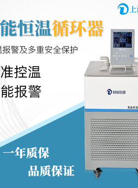 知信智能恒温循环器ZX-5A实验低温恒温槽冷却水槽加热制冷恒温槽