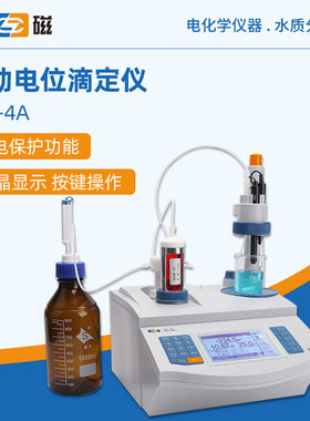 上海雷磁自动电位滴定仪ZDJ-4A台式实验滴定仪支持专用滴定模式