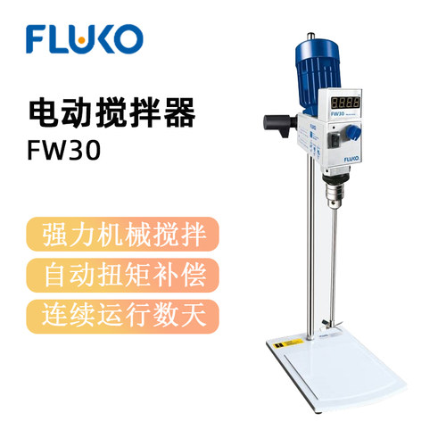 弗鲁克实验室电动搅拌器