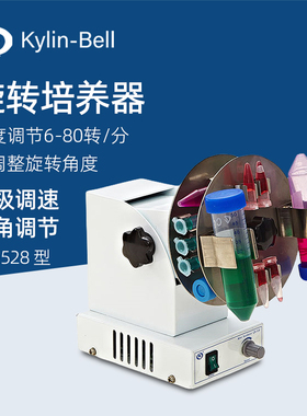 其林贝尔旋转培养器QB-528实验室多用途混合摇床混匀混合培养器