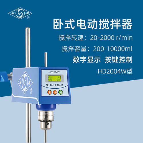 司乐恒速电动搅拌器实验室搅拌仪