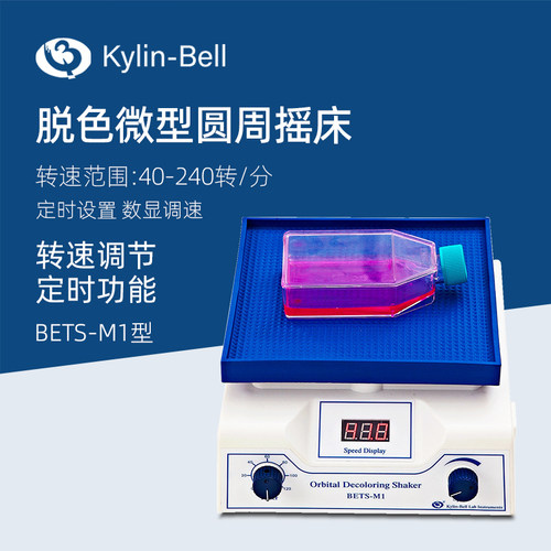 其林贝尔圆周脱色摇床BETS-M1